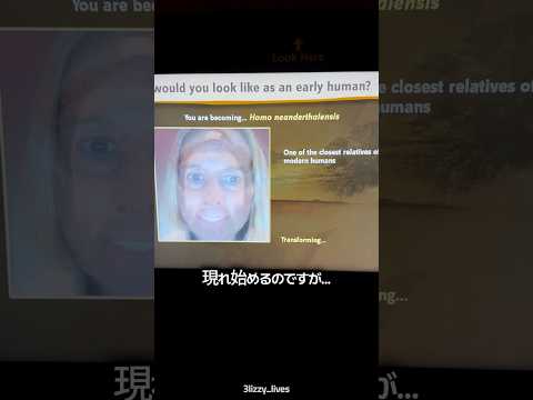 AIが見せた2万年前の私の衝撃的な姿 🤯