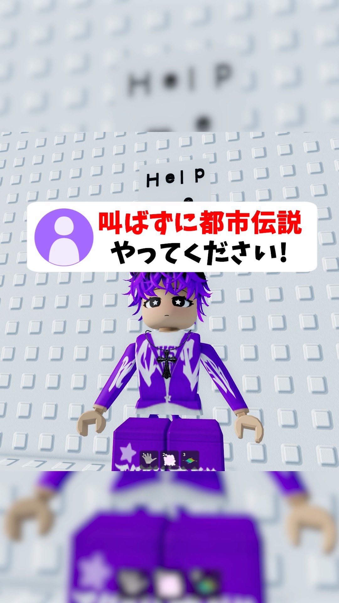 If You Scream, You're Out! Urban Legend Edition #roblox #roblox