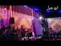 الفنان ناصر حفني حفلات دندره مع ثلاثه ابو جبل لا تنسى الاشتراك في القناه