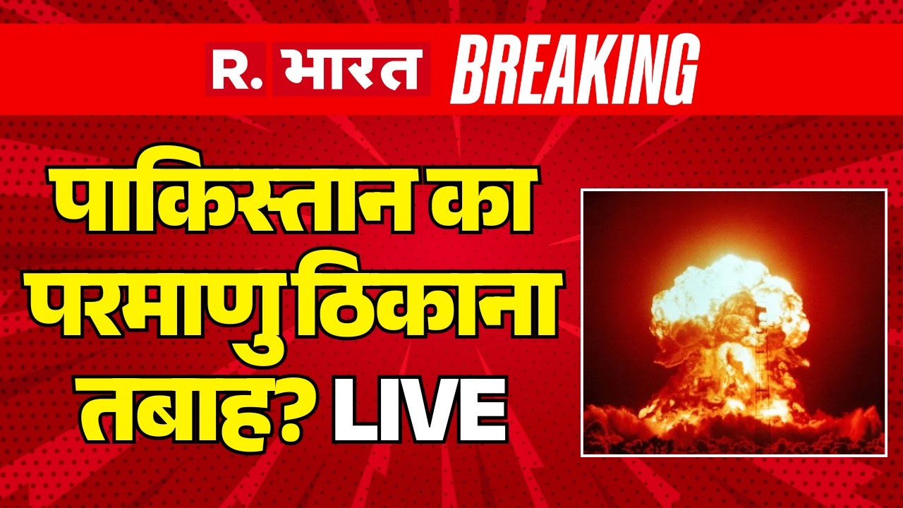 Pakistan Afghanistan War LIVE Updates: पाकिस्तान का परमाणु ठिकाना तबाह? | Taliban Vs PAK | Munir