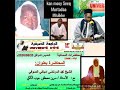 Serigne Mourtada Mbacké Raconté Par Serigne Moustapha Diop Koki Serigne Mourtada Mbacké Raconté Par Serigne Moustapha Diop Koki