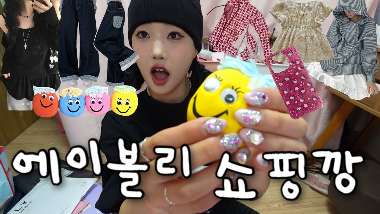 나는 왜 테무보다 에이블리에서 실패를 더 많이 하는 가