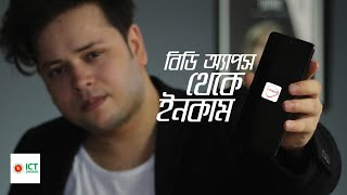 BDAPPS থেকে ফ্রিতে Apps তৈরি করে আয় করুন | How to Earn Money from BDAPPS | TECH BONGO screenshot 5