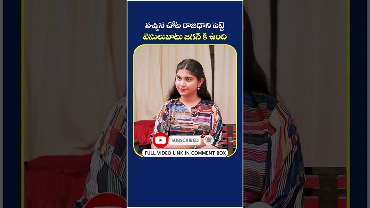 CM YS Jagan Vizag Capital Reasons Exposed By Political Analyst Chittibabu | Socialpost TV