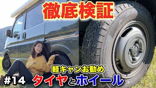 【全国女子旅14-関西編】軽キャンにとって重要な商品についてお答えします。これが無いと安心して車中泊旅が出来ないんです。【給電させてもらえませんか？】#女子旅 #車中泊