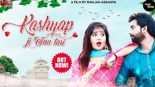 KASHYAP JI FAN TERI || LETAST NEW HARYANVI SONGS | Kashyap New song Ranjan Assaniya