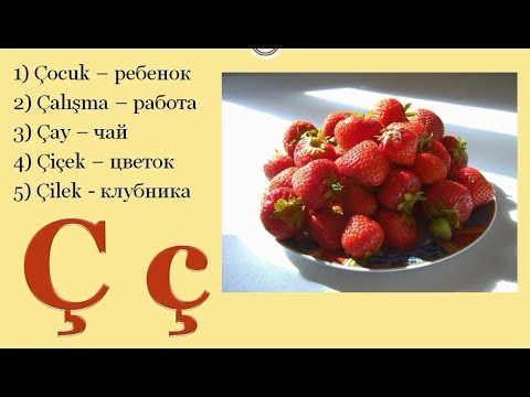 Видео: Изучаването на букви лесно и с удоволствие