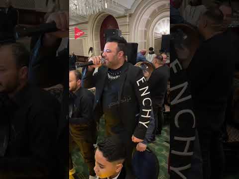 وصوله بيعمل بهجه في الفرح السوبر ستار عمرو الجزار شوف عمل ايه في الفرح