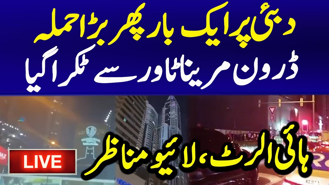 🔴Live : Irani Drone Target Dubai Marina Towers | High Alert Situation | Latest Live News