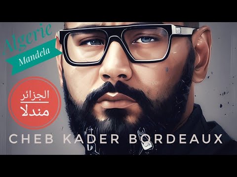 Cheb Kader Bordeaux Algérie Mandela Clip Officiel كادر بوردو