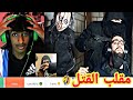 مقلب رعب في ببرنامج اوم تيفي😂/ مقلب القتل في ome tv /رده فعلهم 😂😂😂