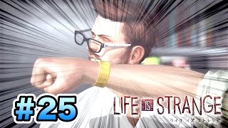 正義の鉄槌！【Life Is Strange】実況：Part２５