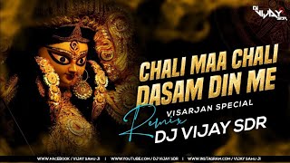 CHALI MAA CHALI - (VIBRATION MIX) - DJ VIJAY SDR || VISARJAN SPECIALREMIX 2022@Sawanbvlog 