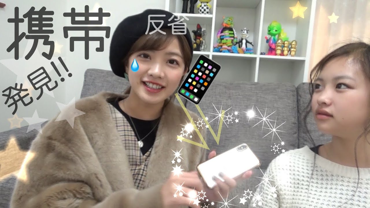 【日本最高】無くしてたスマホが見つかって歓喜しました🐰神様はいたよ💕