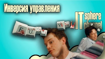 Инверсия управления(IoC) and Dependency injection (DI)