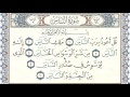 التطبيق العملي لنطق الكلمات القرآنية بطريقة صحيحة سورة الناس التطبيق العملي لنطق الكلمات القرآنية بطريقة صحيحة سورة الناس