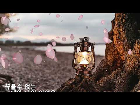 #천상재회  #최진희  #M18