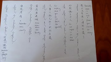 Manchu language has revived! 清文启蒙 ep14