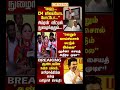 TVK Thalapathy vijay anna || #tvk#dmk#admk#congress#bjp#breakingnews#news#thalapathy#vijay