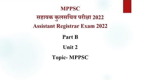 MPPSC function working/MPPSC Assistant Registrar Exam 2022/सहायक कुलसचिव परीक्षा