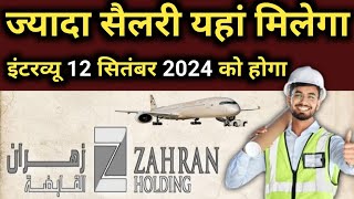 || ZAHRAN HOLDING || COMPANY CLIENT INTERVIEW ON | 12 | SEPTEMBER 2024 | FOR SAUDI ARABIA 🇸🇦 |
