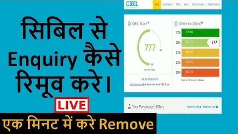 How to Remove CIBIL Enquiry I cibil enquiry kaise hataye I enquiry remove from cibil check score