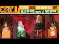   10       2050        hinduism  islam  agk top10