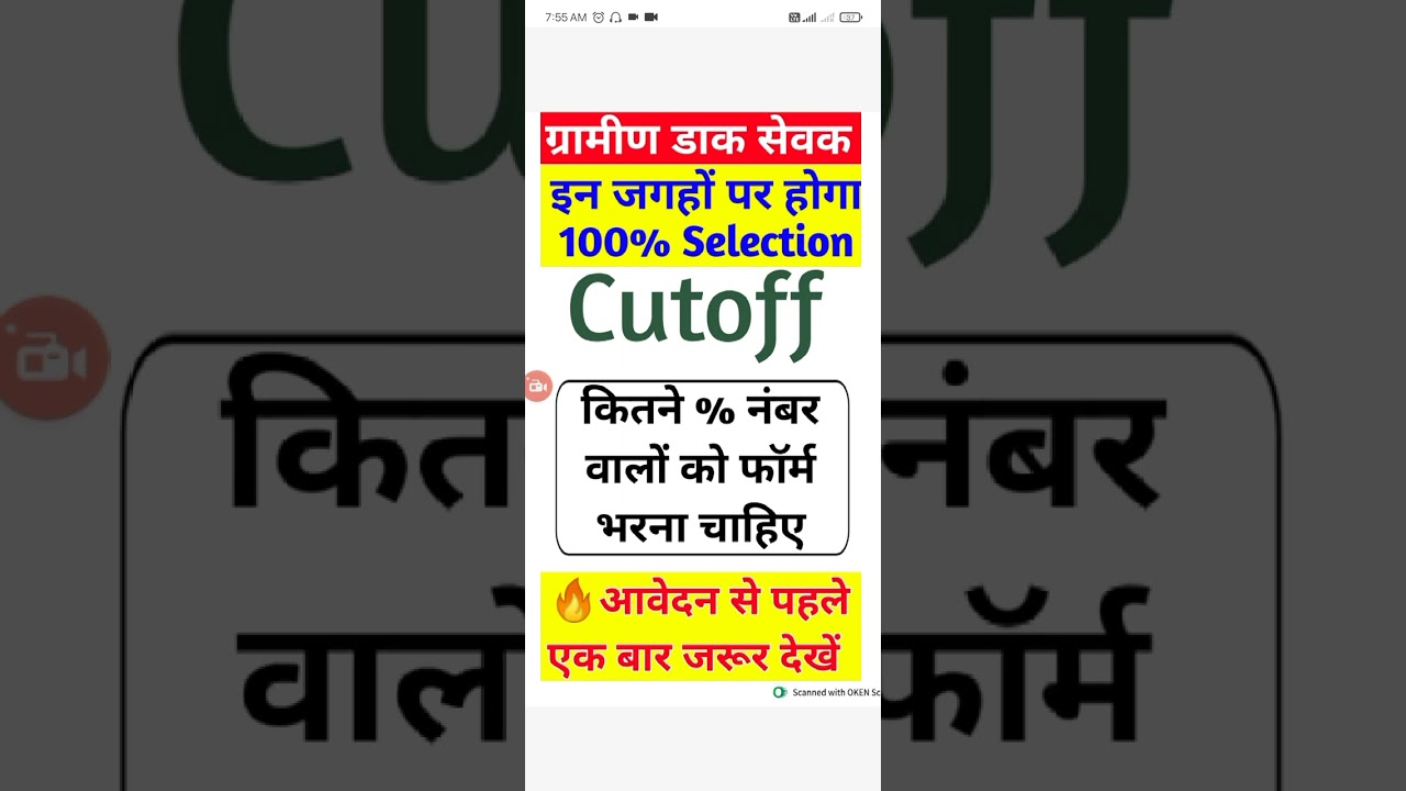 gds cutoff 2023 | India post gds cutoff | India post gds previous year cutoff 