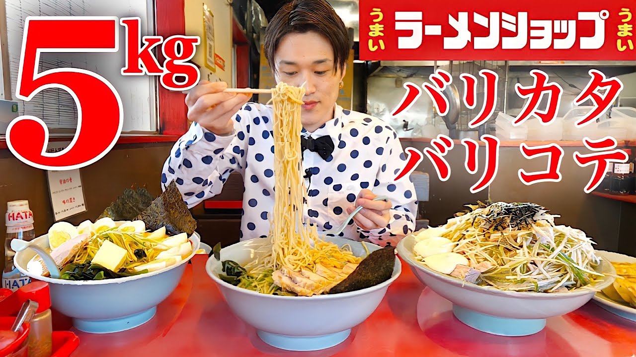 【大食い】新ラーメンショップでバリコテ大盛り3杯を食べた結果【大胃王】