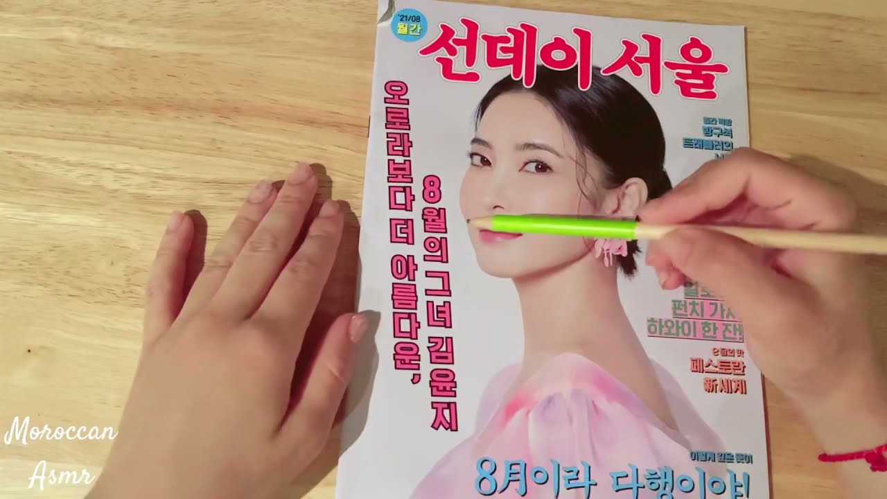 Moroccan asmrهمس مع كتابة على مجلة كورية للاسترخاء Magazine Tracing Whispered 📖