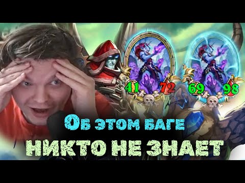 Этот баг помог Сильвернейму затащить игру | SilverName Best Moments | Heartstone