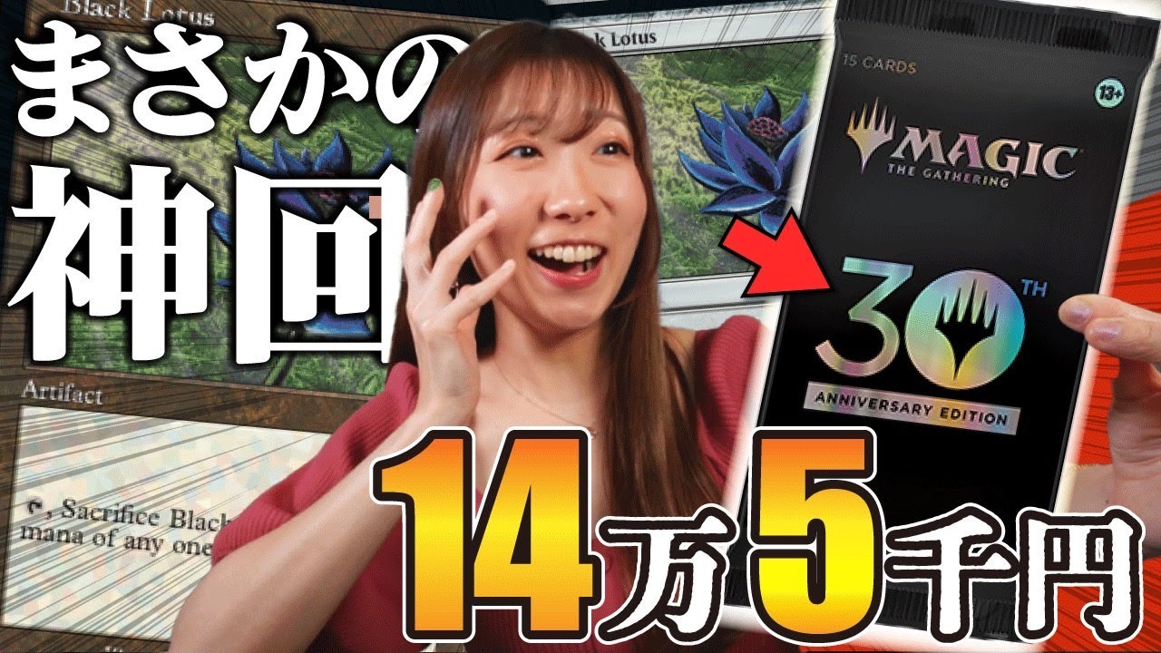 MTG】奇跡の遭遇！ついにシリアルナンバー402番のダブルレインボウFoil