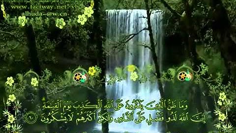 سورة يونس من 52 إلى 65 للشيخ ماهر المعيقلي.