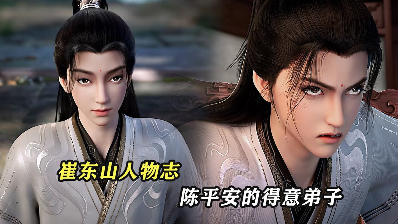 劍來：崔東山，國師崔瀺的神魂分身，陳平安的得意弟子