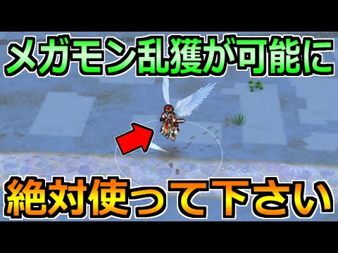 【ドラクエウォーク】最新アプデで生まれた最高のメガモンの小技!今後に備えて覚えておきたい!