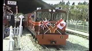 懐かしい映像　　修善寺虹の郷オープン　1990年