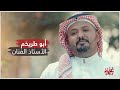 ابو طريخم الاستاذ الفنان حالتي