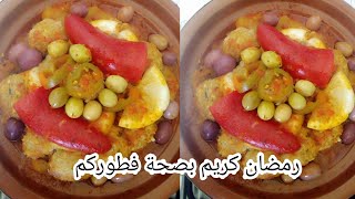 طاجين بنت شعب ديال حوت كواري بصحة فطوركم