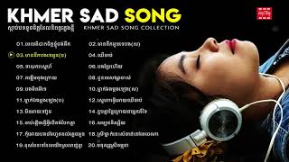 Nonstop Khmer Original sad song 2018  | Cambodian Songs screenshot 5