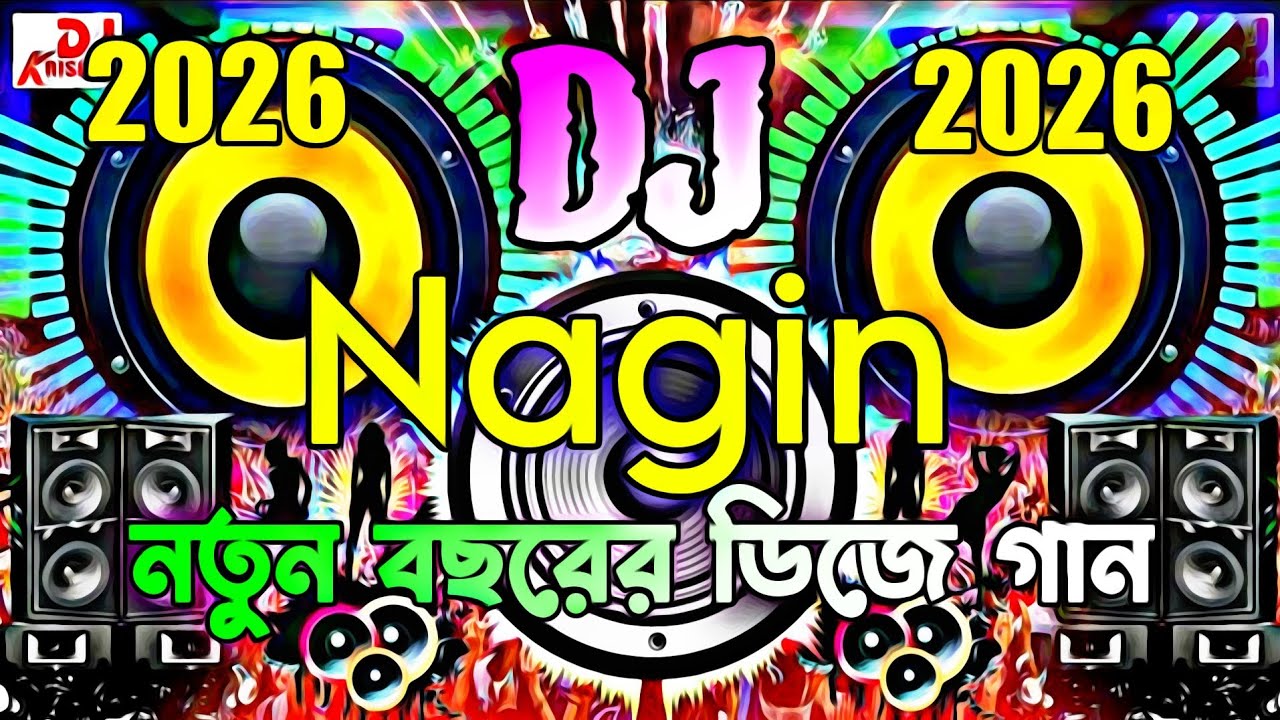 Nagin Dj Hard Mix 2026 | 💥 | Happy New Year Dj 2026 | Tiktok Viral Dj Gan | Biplop Vaiyer Remix |
