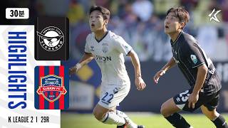 [30분 하이라이트] 하나은행 K리그2 2026 29R 성남 vs 수원FC | Seongnam vs SuwonFC (26.10.17)