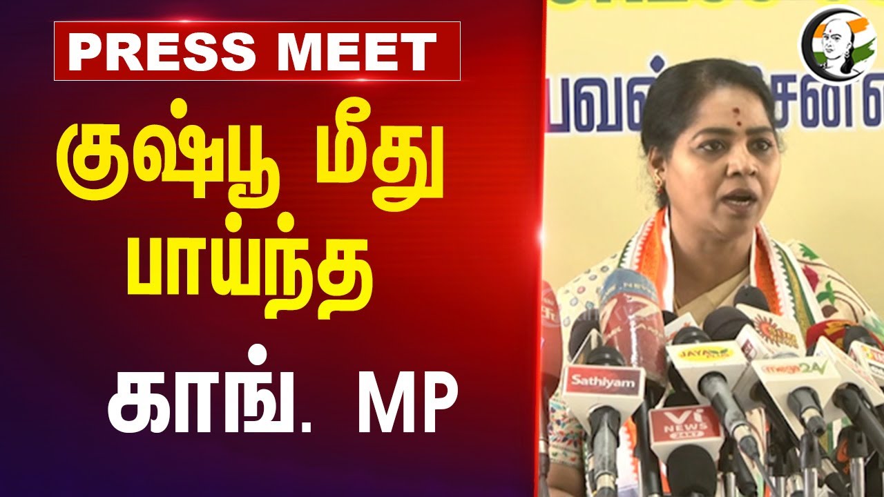 Congress MP Slams Kushboo | Comments on Hindu Religion | Mayiladuthurai MP Sudha | BJP