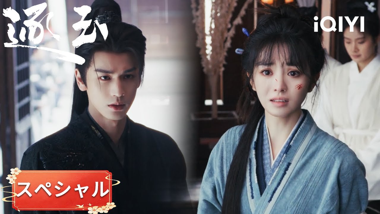 スペシャル-🔥💞 公開で守る→張凌赫、皆の前で田曦薇を守るも…💔彼女