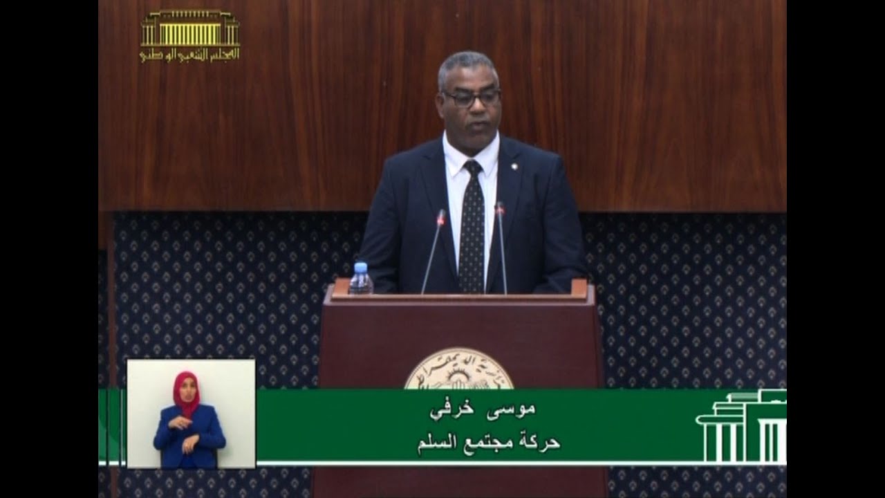 سؤال النائب خرفي موسى الموجه لوزير البريد والمواصلات السلكية واللاسلكية