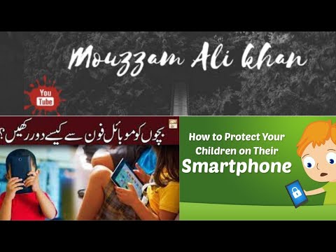 How to save mobile from children | How to protect mobile from children | Safety mod