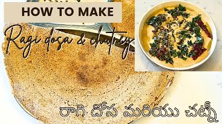 Ragi Dosa | Weight Loss Dosa and Chutney | రాగి దోస పిండి ఇలా చేస్తే దోసలు హోటల్ లోలావస్తాయి short