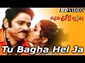 Tu bagha hei ja  masti song i tate mo rana i jayee  sidharth tv