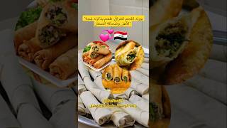 أسرار البورك العراقي المقرمش باللحم  للولائم  سريعة اقتصادية 🥟 وصفة لا تقاوم من مطبخ أنخيلا.🍒