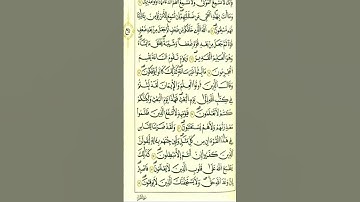 الآية 53 من سورة الروم