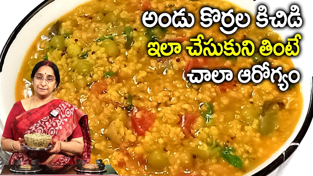 Ramaa Raavi - Andukorrala Kichidi | కొర్రల కిచిడీ | Browntop Millet kichidi | SumanTV Women
